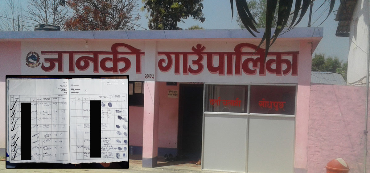 वडाध्यक्ष र वडा सचिवको मिलेमतोमा खुट्टाको औंठा छाप लगाएर नौ करोड अपचलन!