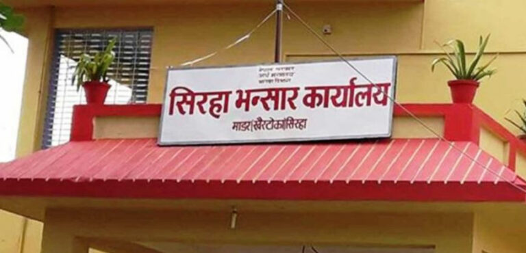 सिरहा भन्सारमा ‘प्लान्ट क्वारेन्टिन’ को सुविधा नहुँदा व्यवसायीलाई सास्ती