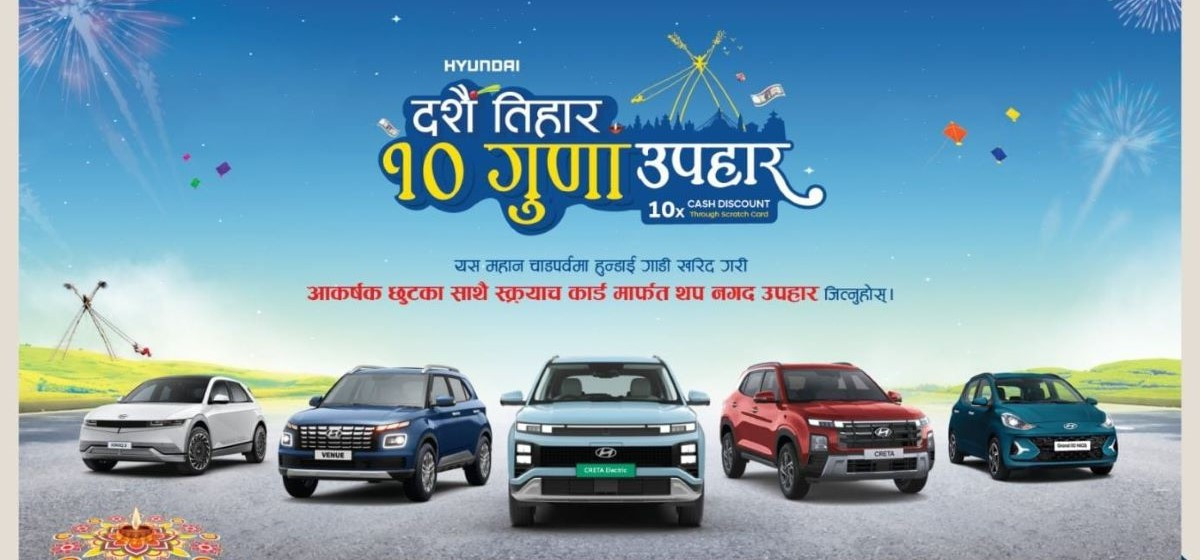 हुन्डाई नेपालले ल्यायो ‘दशैँ–तिहार, १० गुणा उपहार’