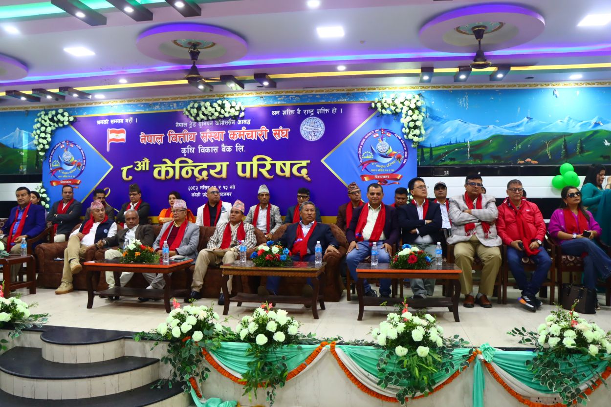 तस्बिरमा हेर्नुहोस्, नेपाल वित्तीय संस्था कर्मचारी संघ, कृषि विकास बैंकको केन्द्रीय परिषद्