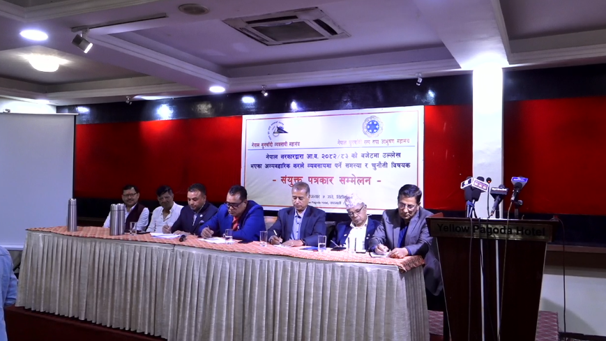 सुनचाँदी व्यवसायीको अल्टिमेटम : माग पूरा नभए आन्दोलन थप चर्काउने