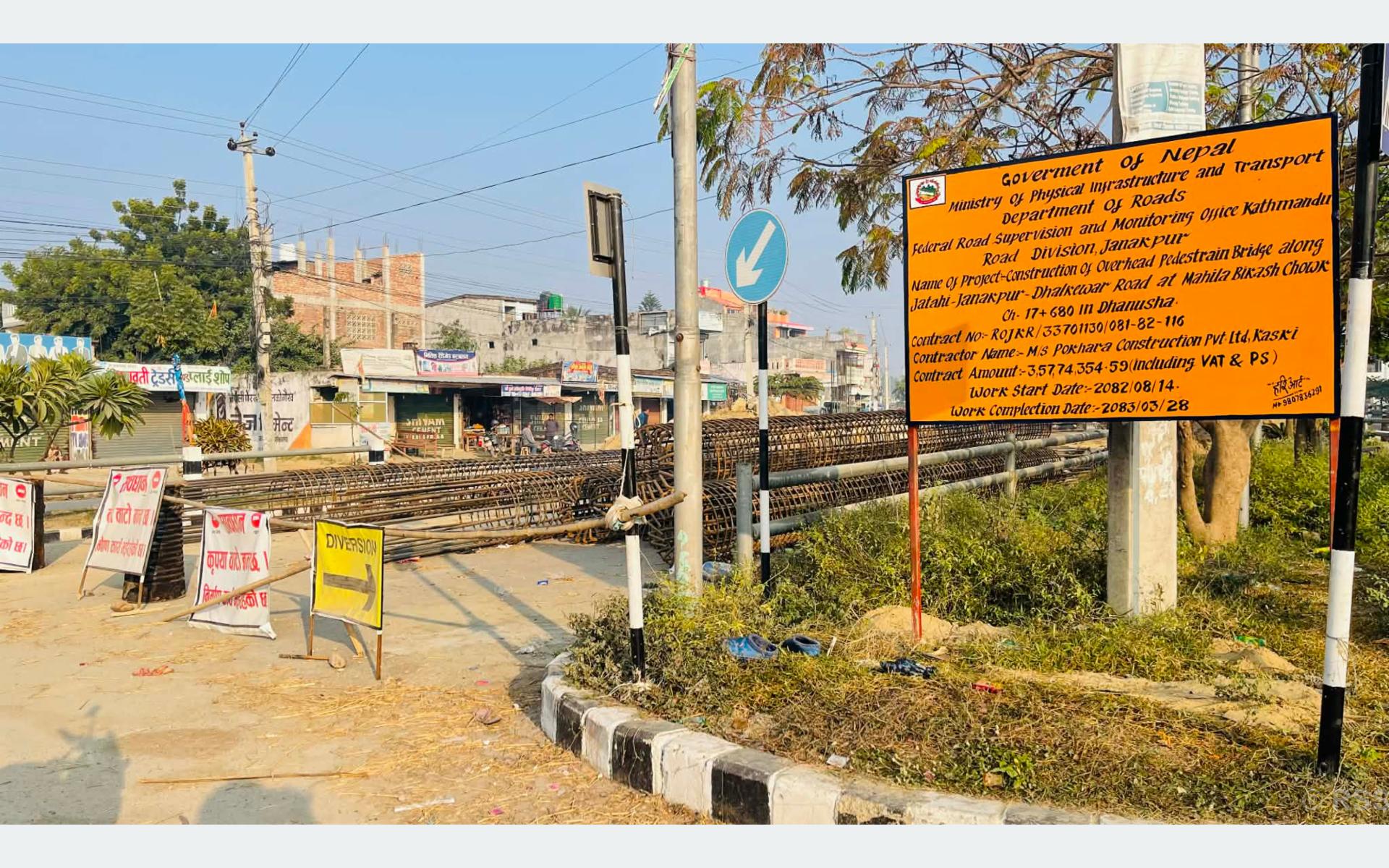 जनकपुर–ढल्केबर सडकखण्डका तीन स्थानमा आकासे पुल निर्माण हुँदै
