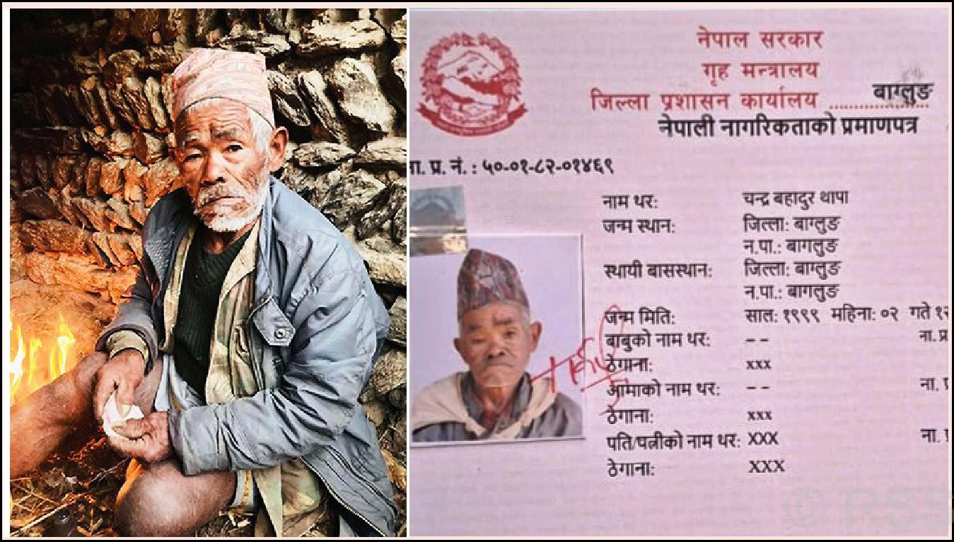 धान्द्रुके बाजेलाई त्रियासी वर्षमा नागरिकता