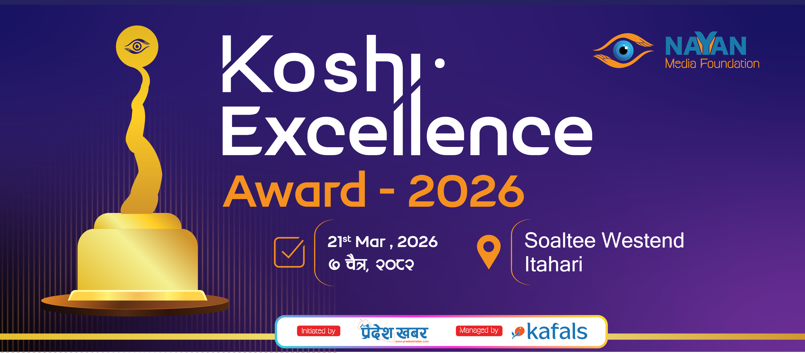 निर्वाचन आचारसंहिताका कारण ‘कोशी एक्सिलेन्स अवार्ड २०२६’ को मिति सारियो, कार्यक्रम चैत्र ७ गते हुने