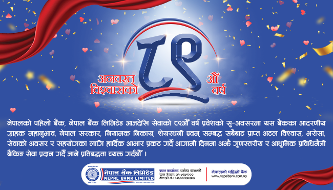नेपाल बैंक लिमिटेड ८९औं वर्षमा प्रवेश