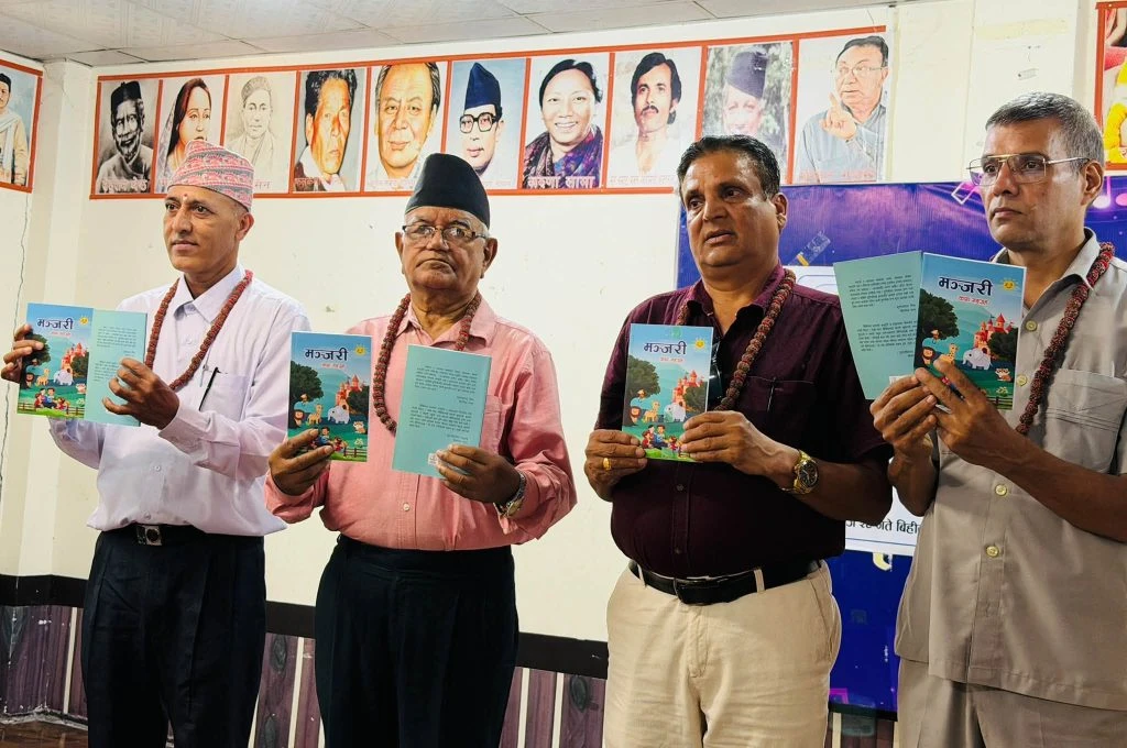 ‘मञ्जरी’ कथा संग्रह लोकार्पण