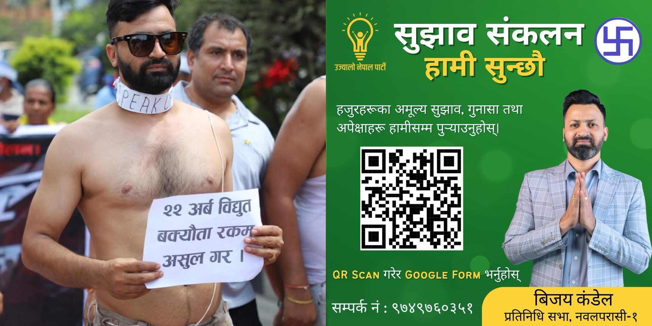 पर्यटन विकास र कृषि क्रान्तिले नवलपरासीलाई समृद्ध बनाउने विजय कंडेलको दाबी