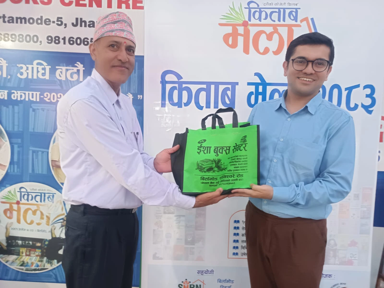 बिर्तामोडमा ईशा बुक्सको किताब मेला सम्पन्न, सात लाखको कारोबार