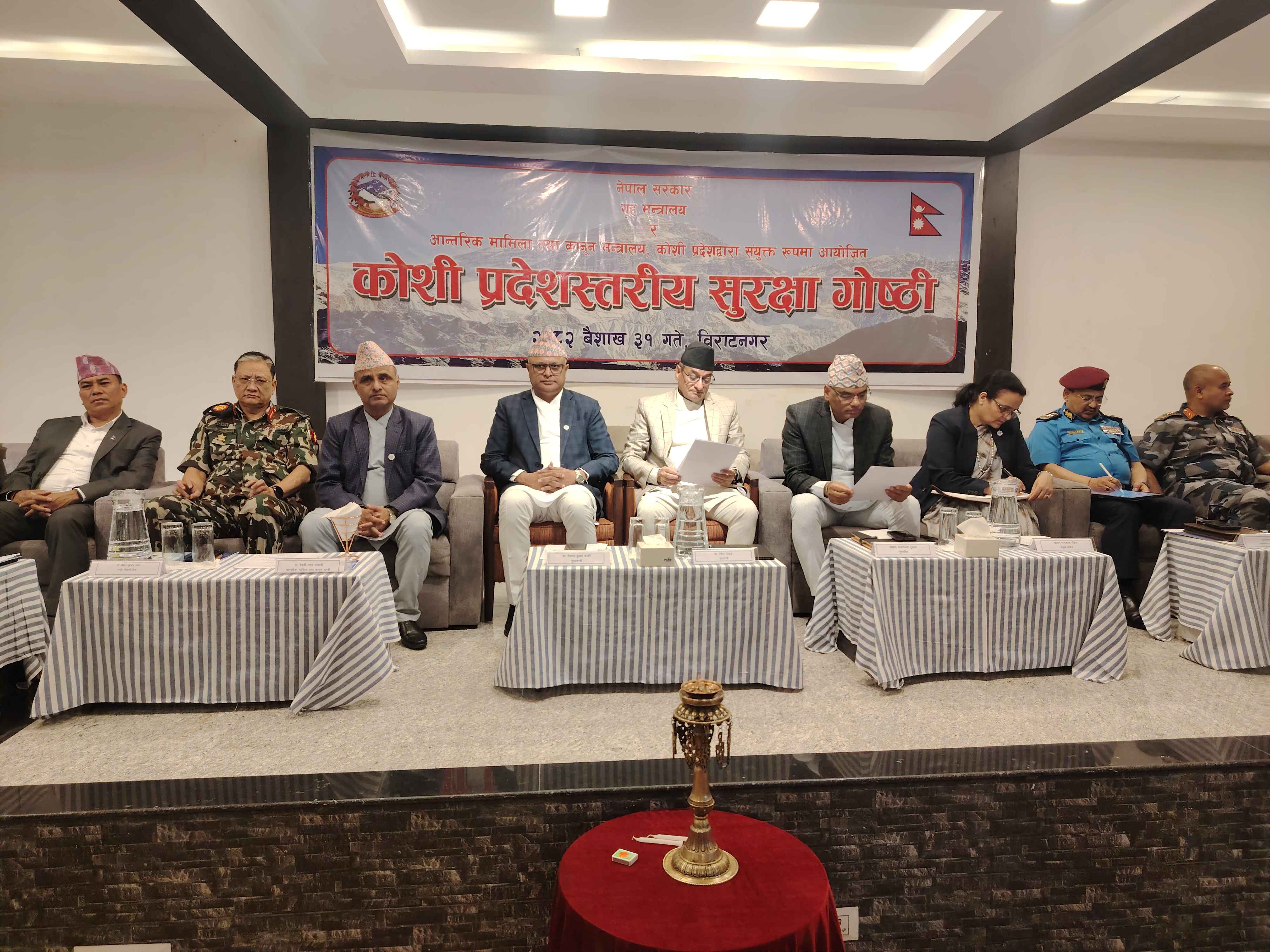 विराटनगरमा कोशी प्रदेशस्तरीय सुरक्षा गोष्ठी सुरू