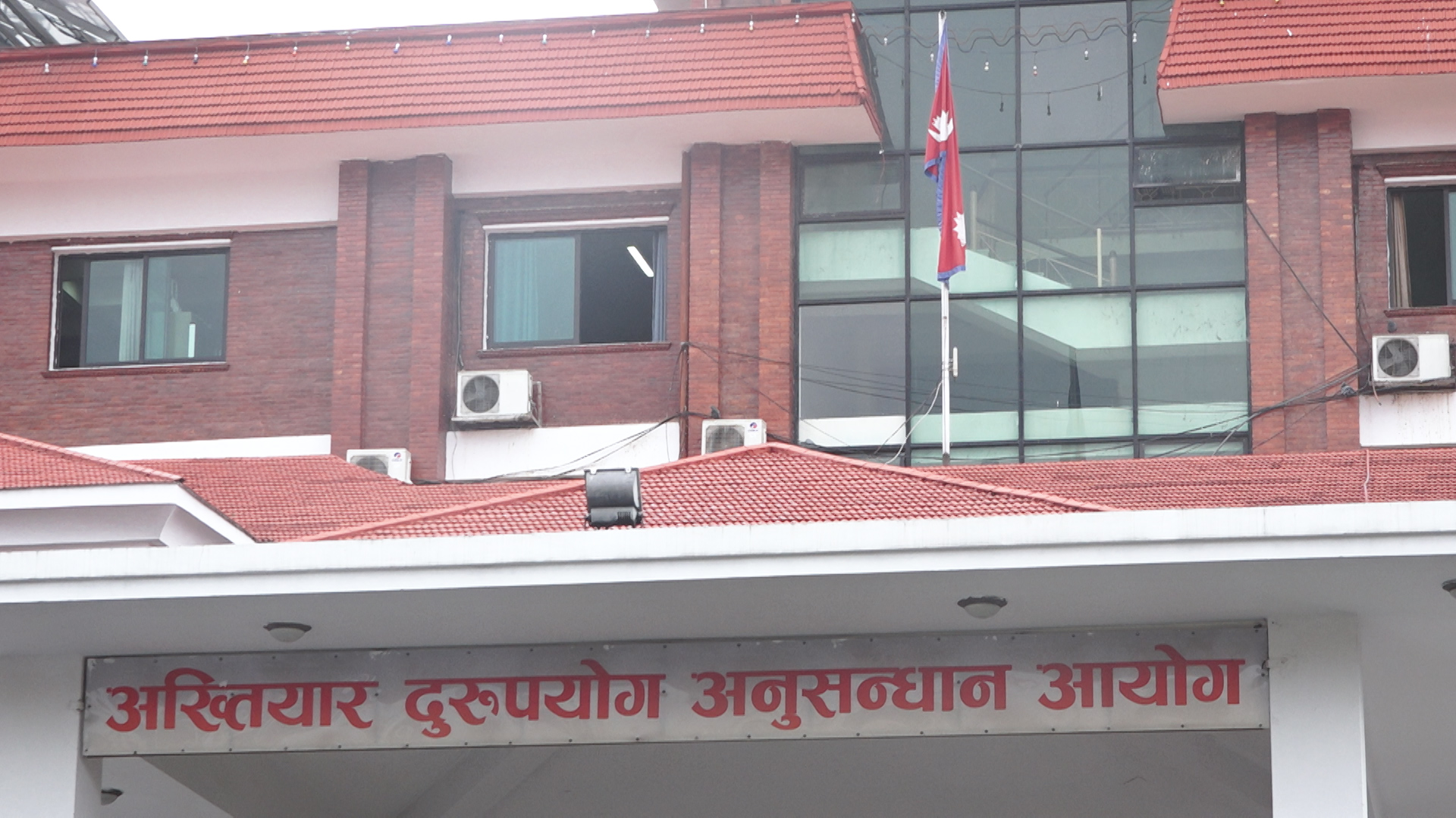 आयल निगमका गण्डकी प्रदेश प्रमुखलगायतलाई भ्रष्टाचार मुद्दा