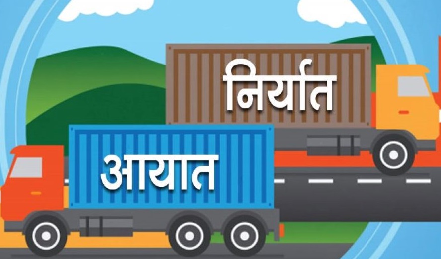 पूर्वी नाकाबाट १६ अर्बको आयात, आठ अर्बको निर्यात