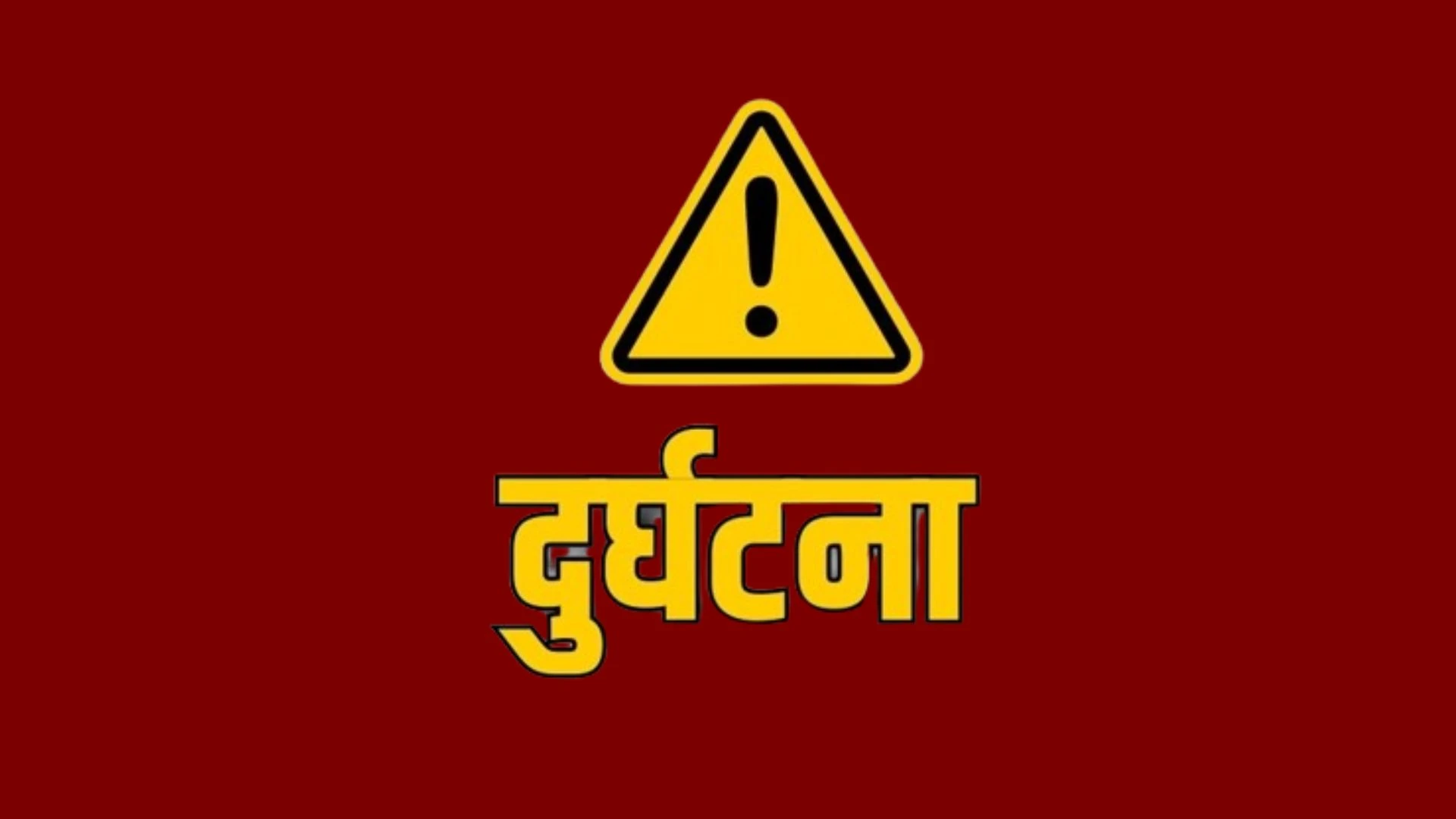 विराटनगरमा डिभाइडरमा ठोक्किएर बसमा बजारियो स्कुटर, एक युवकको मृत्यु