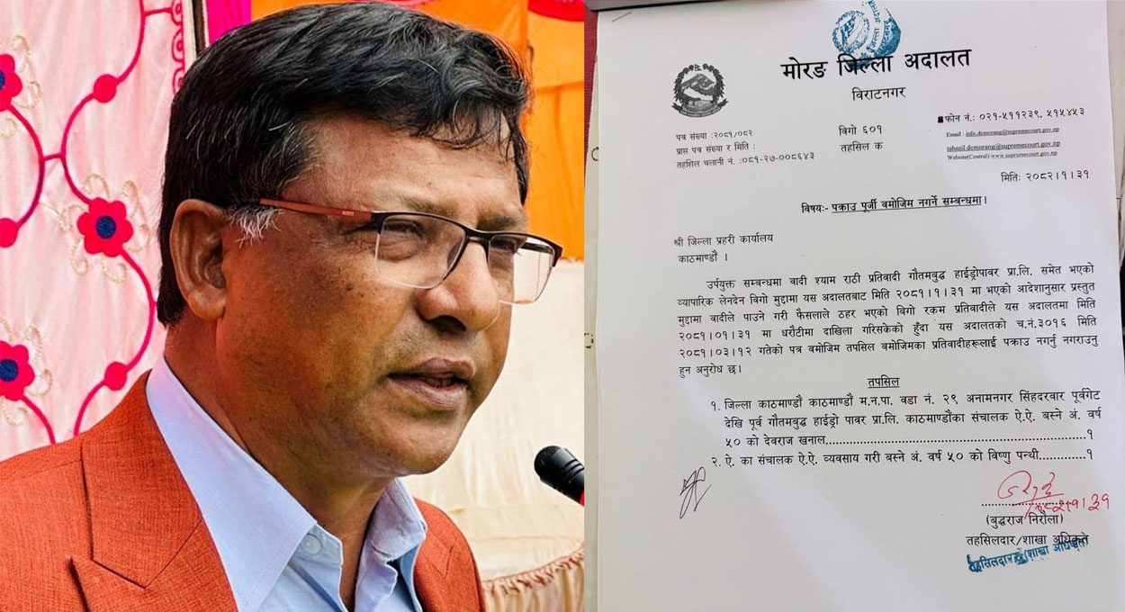 धरौटी बुझाएपछि सांसद पन्थी र देवराज खनाल पक्राउबाट उन्मुक्त