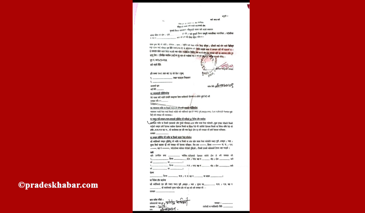 adalat patra