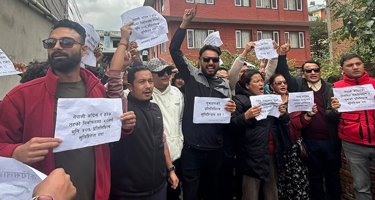 कांग्रेस मुख्यालयमा युवाहरुको विरोध प्रदर्शन