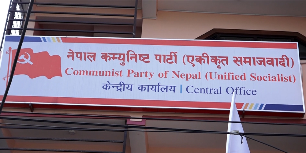एकीकृत समाजवादीले सक्यो ५० जिल्लाको अधिवेशन
