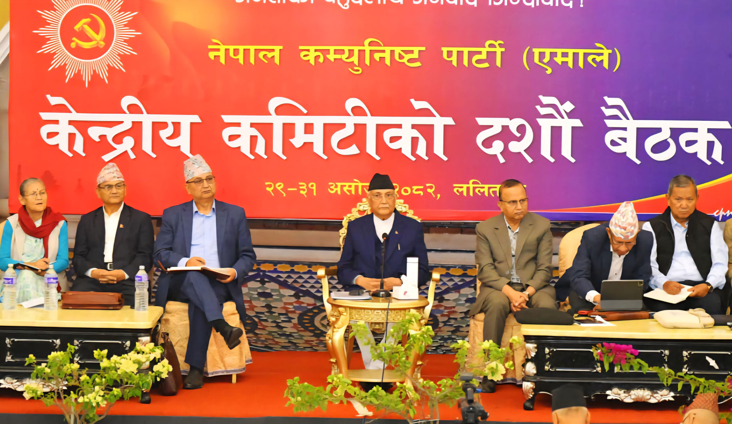एमाले केन्द्रीय कमिटी बैठकः ओलीको बिदाईदेखि आजीवन अध्यक्ष बनाउनसम्मका माग