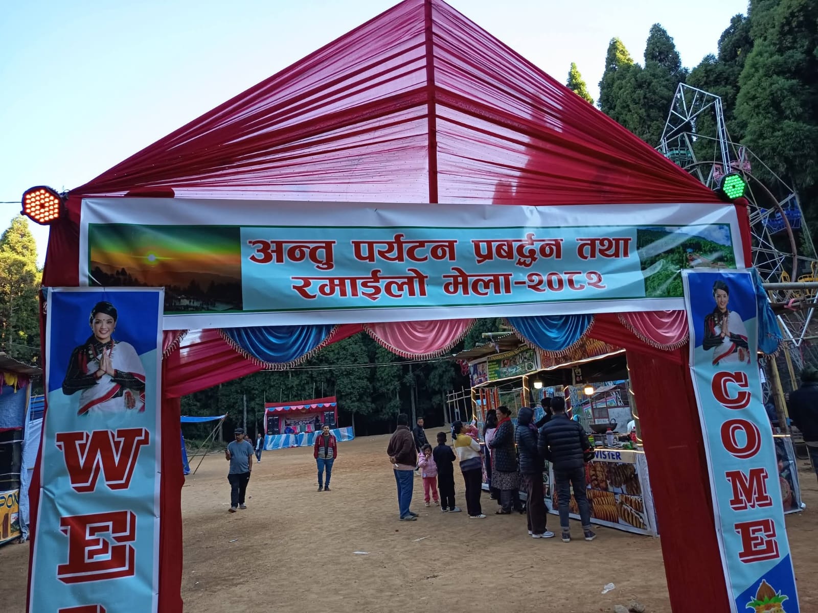 अन्तुमा पर्यटन प्रवर्द्धन मिनी मेला आजबाट सुरु