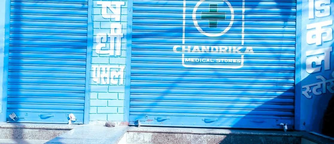 इनरुवाका दुई औषधि पसल  सिलबन्दी