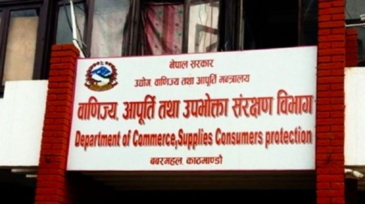 बजार अनुमगनलाई तीव्र पार्दै विभाग