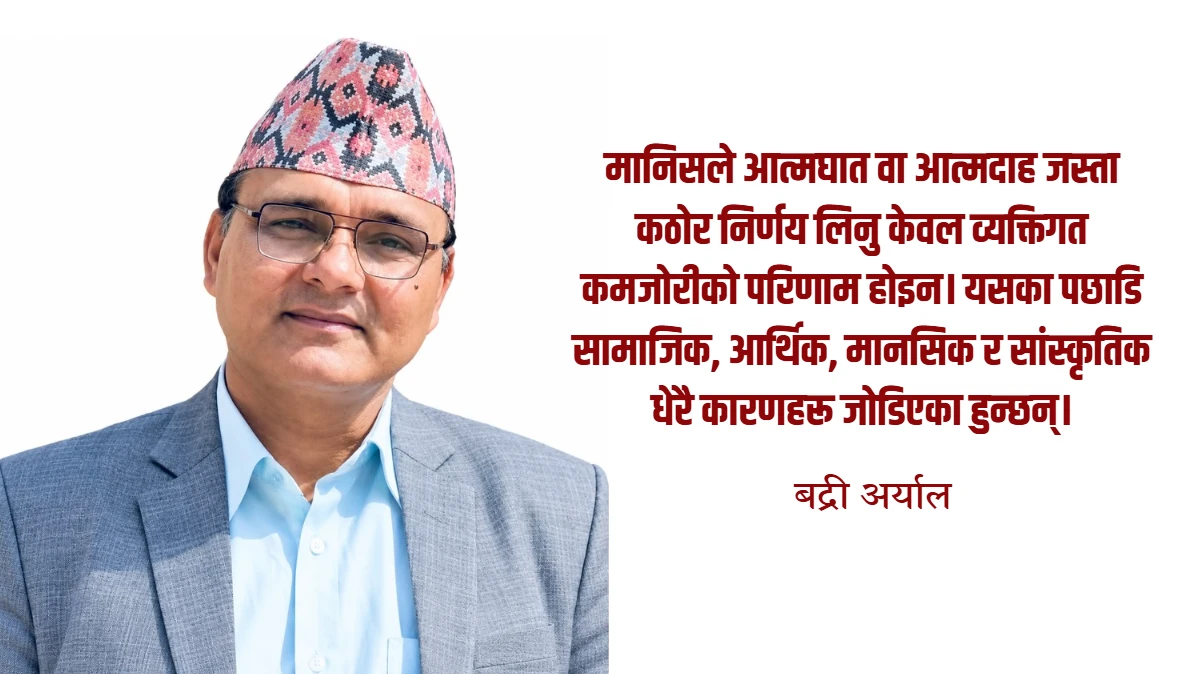 सभ्यताको चमकभित्र मानवीय खालीपन