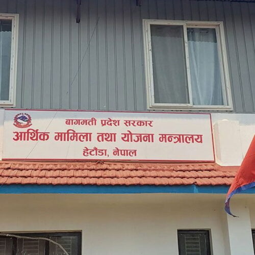 बागमती प्रदेश सरकारद्वारा पाँच महिनामा १६ अर्ब ११ करोड राजस्व सङ्कलन