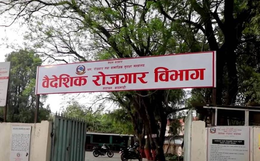 विदेश जाने सपना बेचेर ठगी : वैदेशिक रोजगार विभागमा बिचौलियाको बिगबिगी