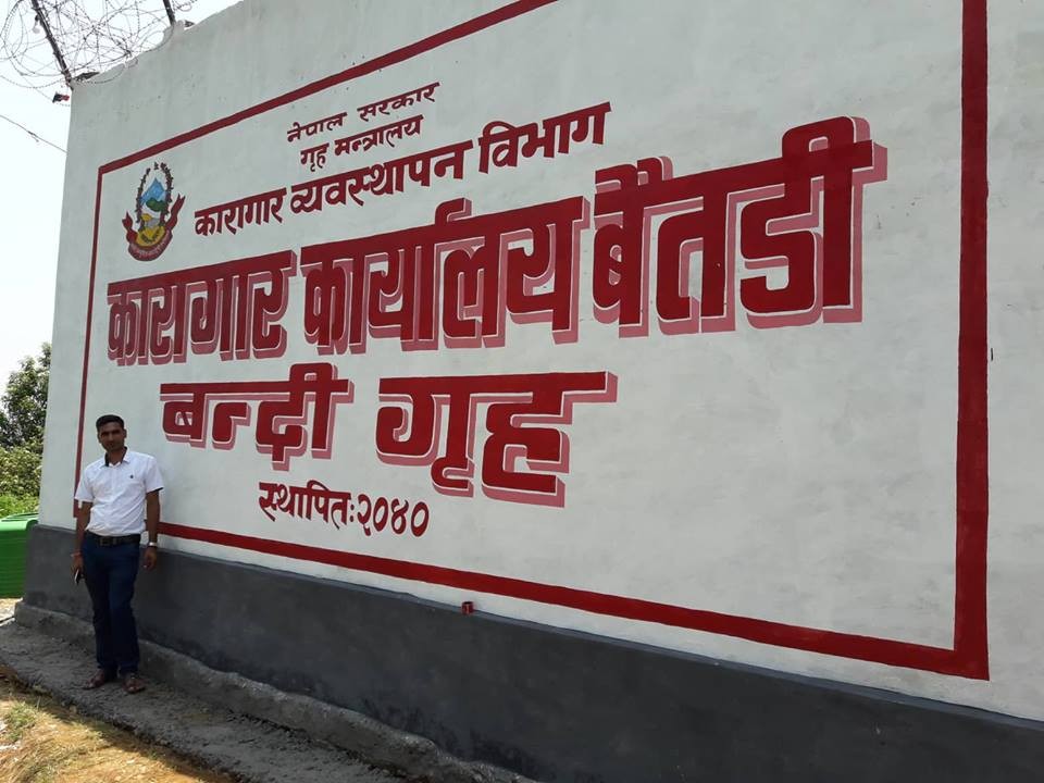 बैतडी कारागारका सबै कैदीबन्दीलाई स्थानान्तरण गरिँदै