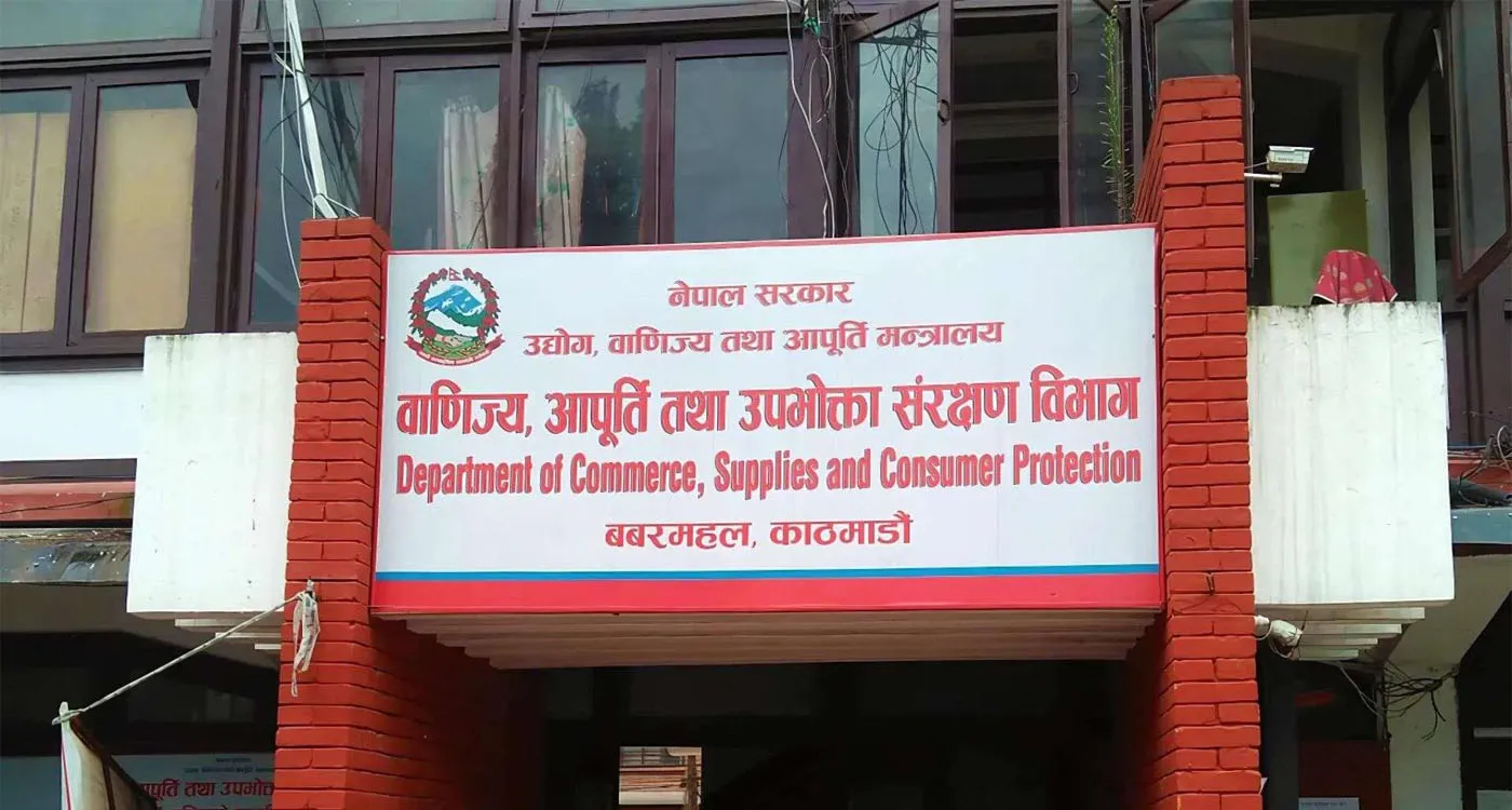 काठमाडौंका चार वटा निजी विद्यालयमा वाणिज्य विभागको छापा