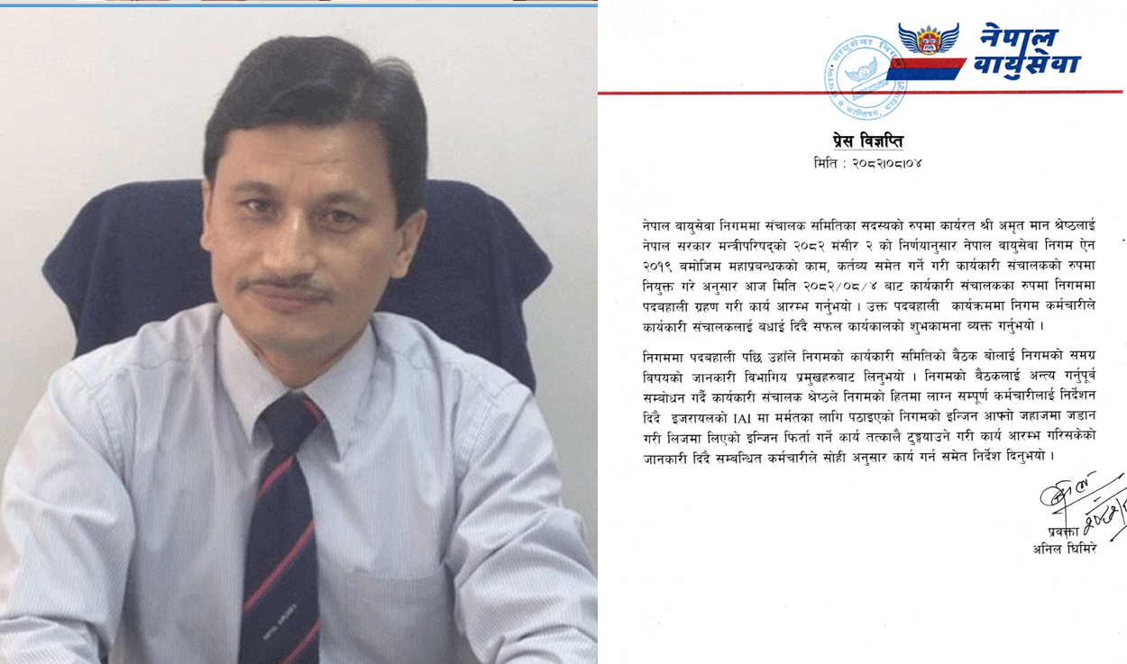 नेपाल वायुसेवा निगमका नवनियुक्त महाप्रबन्धक श्रेष्ठले सम्हाले कार्यभार