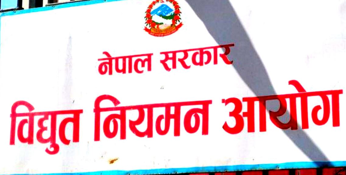 विद्युत् नियमन आयोगमा अध्यक्ष र सदस्य नियुक्तिका लागि आवेदन आह्वान