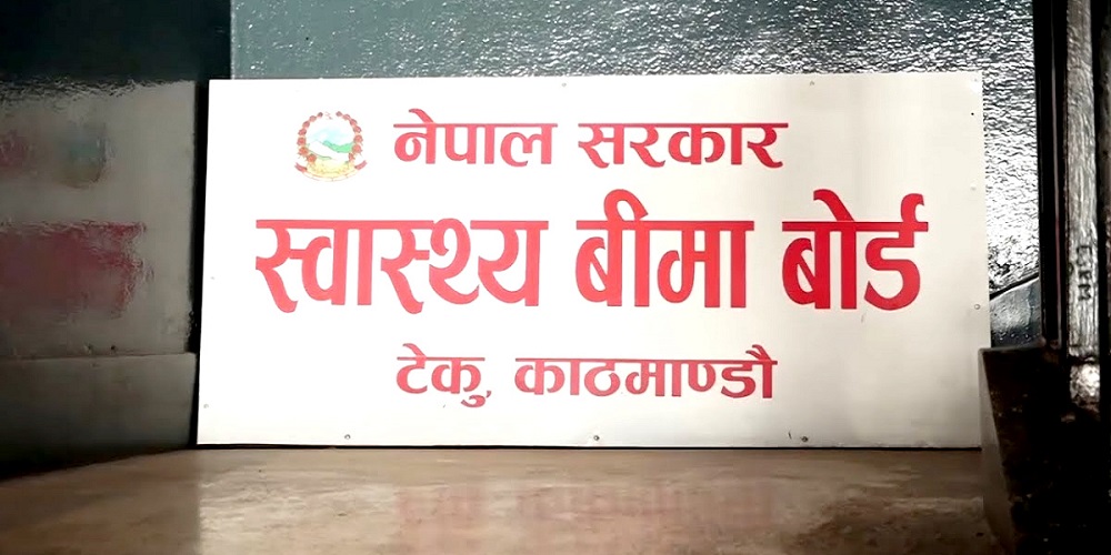 कडा रोग लागेका बीमितका लागि पुनः ‘रिफर’ आवश्यक नपर्ने