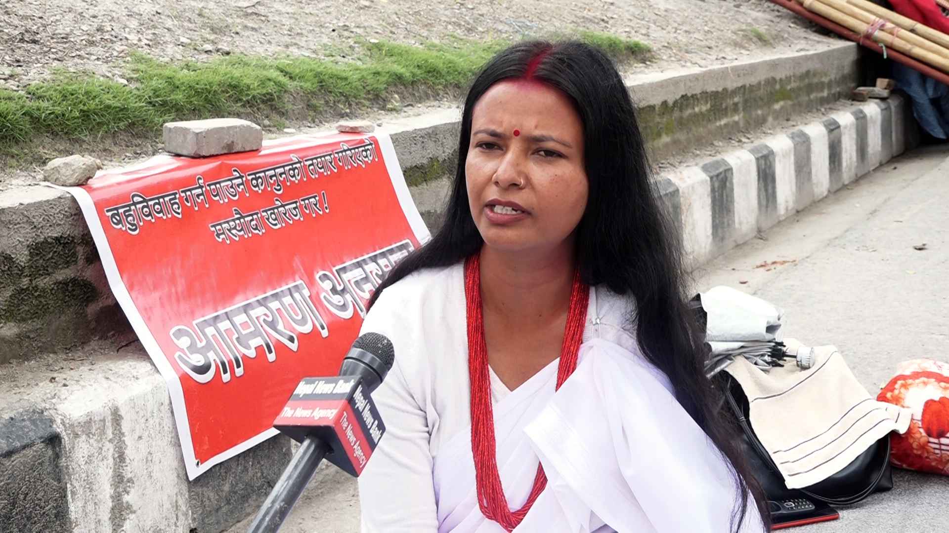 बहुविवाहविरुद्ध अनसनमा बसेकी यादव भन्छिन् : ‘मेरो शव उठाउन माइतीघर आउनु’