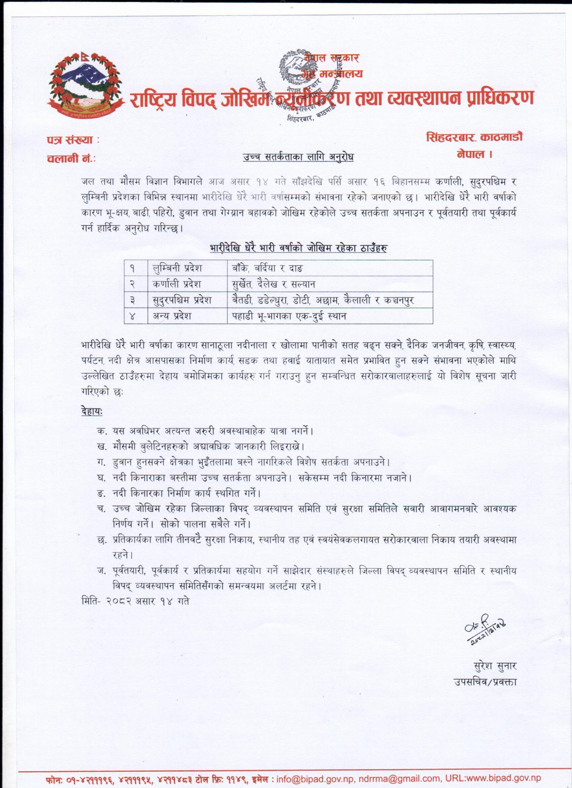 bipad2025-06-28-08-55-52