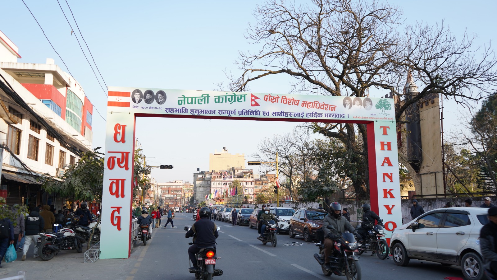 विशेष महाधिवेशनको तयारी पूरा