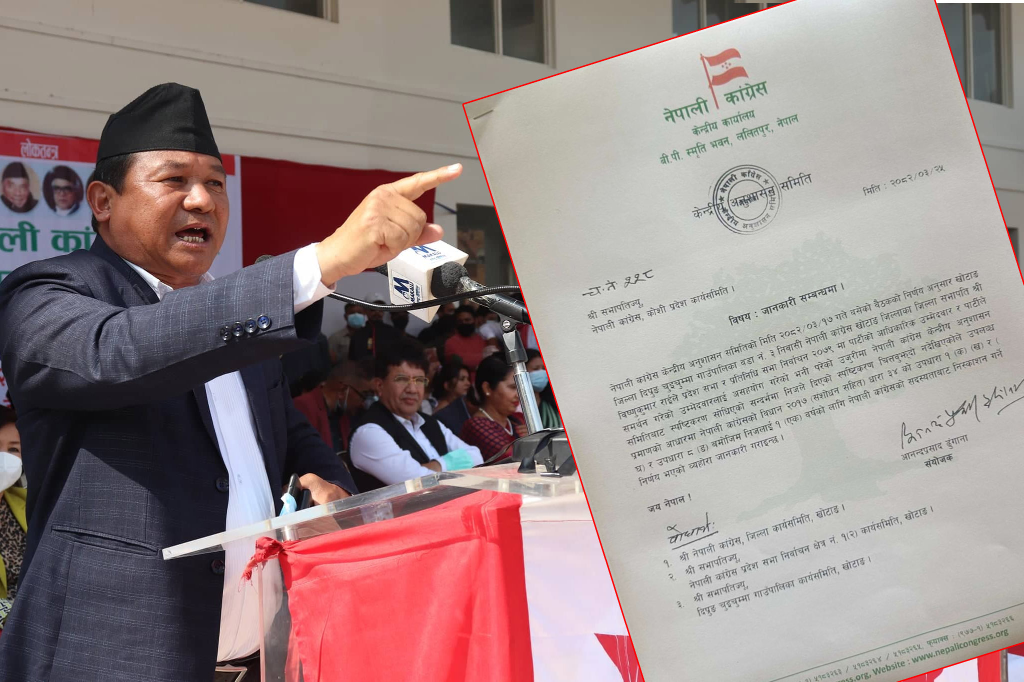 निर्वाचनमा गठबन्धनको विरोध गरेका कांग्रेस खोटाङ सभापति राई पार्टीबाट निष्कासित