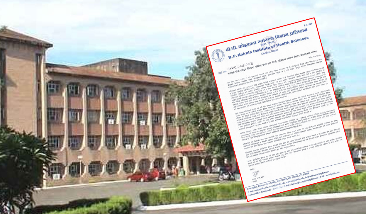 अस्पतालका निर्देशककै मिलेमतोमा बिपी प्रतिष्ठान धरानको फार्मेसीबाट ५० लाखको औषधि गायब