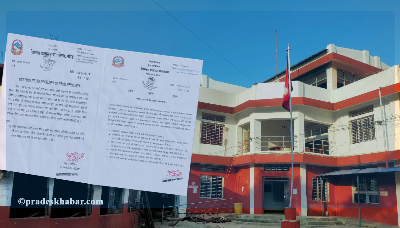 खरानीमाथि उठेको मोरङ प्रशासन : एक महिनापछि सबै सेवा पुनः सञ्चालन