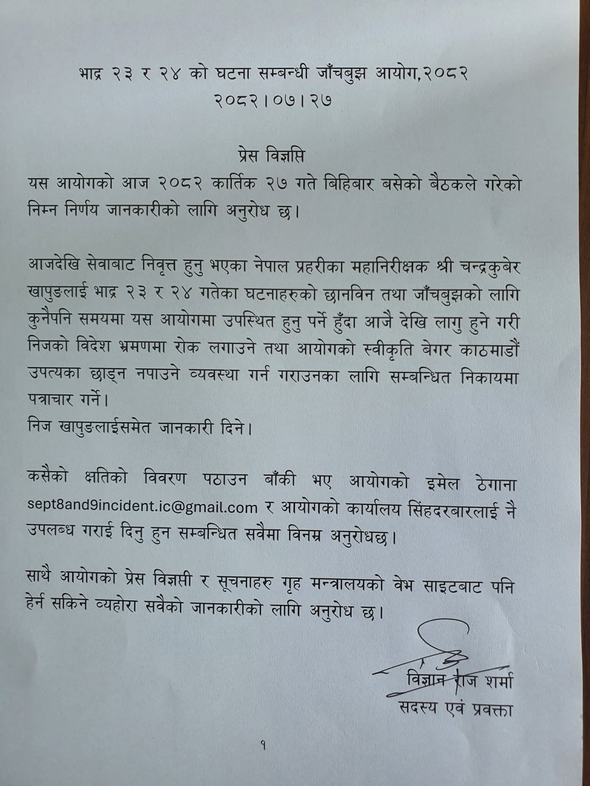 chandra-band-1152x1536