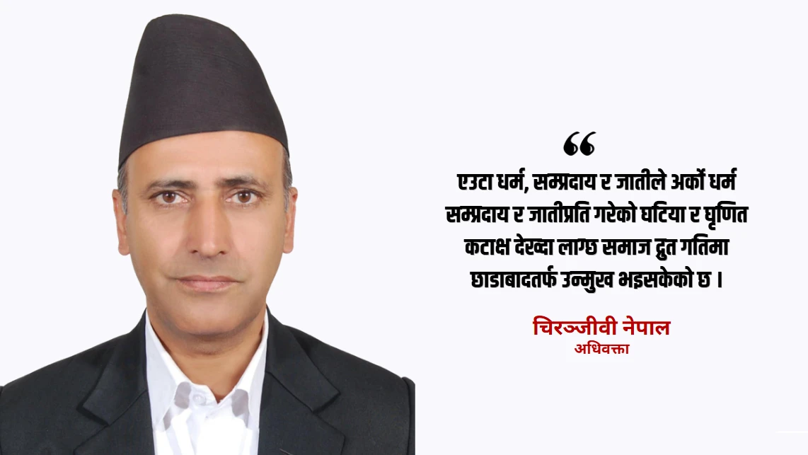 अनुशासनहीनता तर्फ उन्मुख हाम्रो समाज