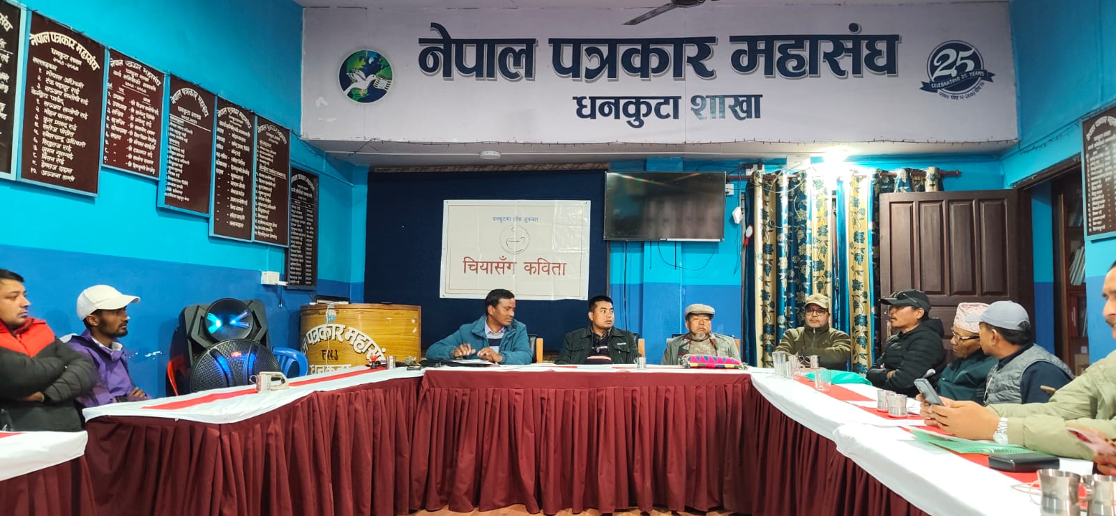 धनकुटामा ‘चियासँग कविता’ ले विभिन्न साहित्यिक पुरस्कार घोषणा