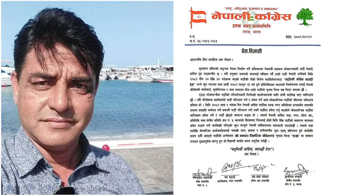 पार्टी परित्याग गरी अर्को दल प्रवेश गरेपछि प्रकाश प्रसाईंमाथि कारबाही