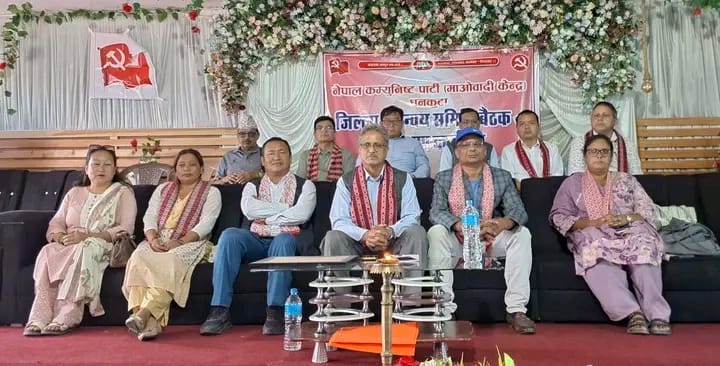 माओवादी केन्द्र धनकुटाको जिल्ला बैठक तथा प्रशिक्षण कार्यक्रम सम्पन्न