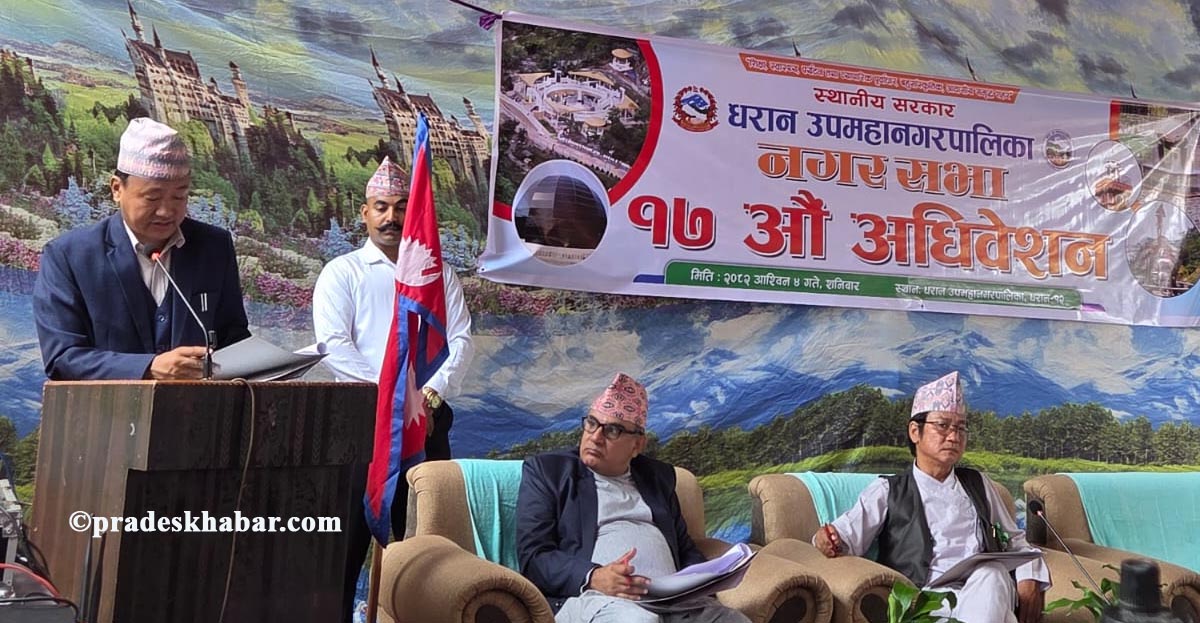 धरान उपमहानगरपालिकाले गर्यो दुई अर्ब २० करोडको बजेट सार्वजनिक
