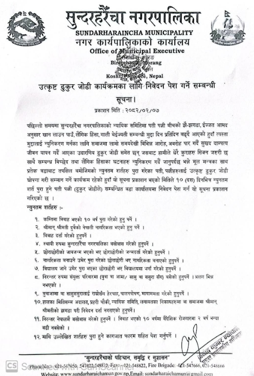 dhukur jodi