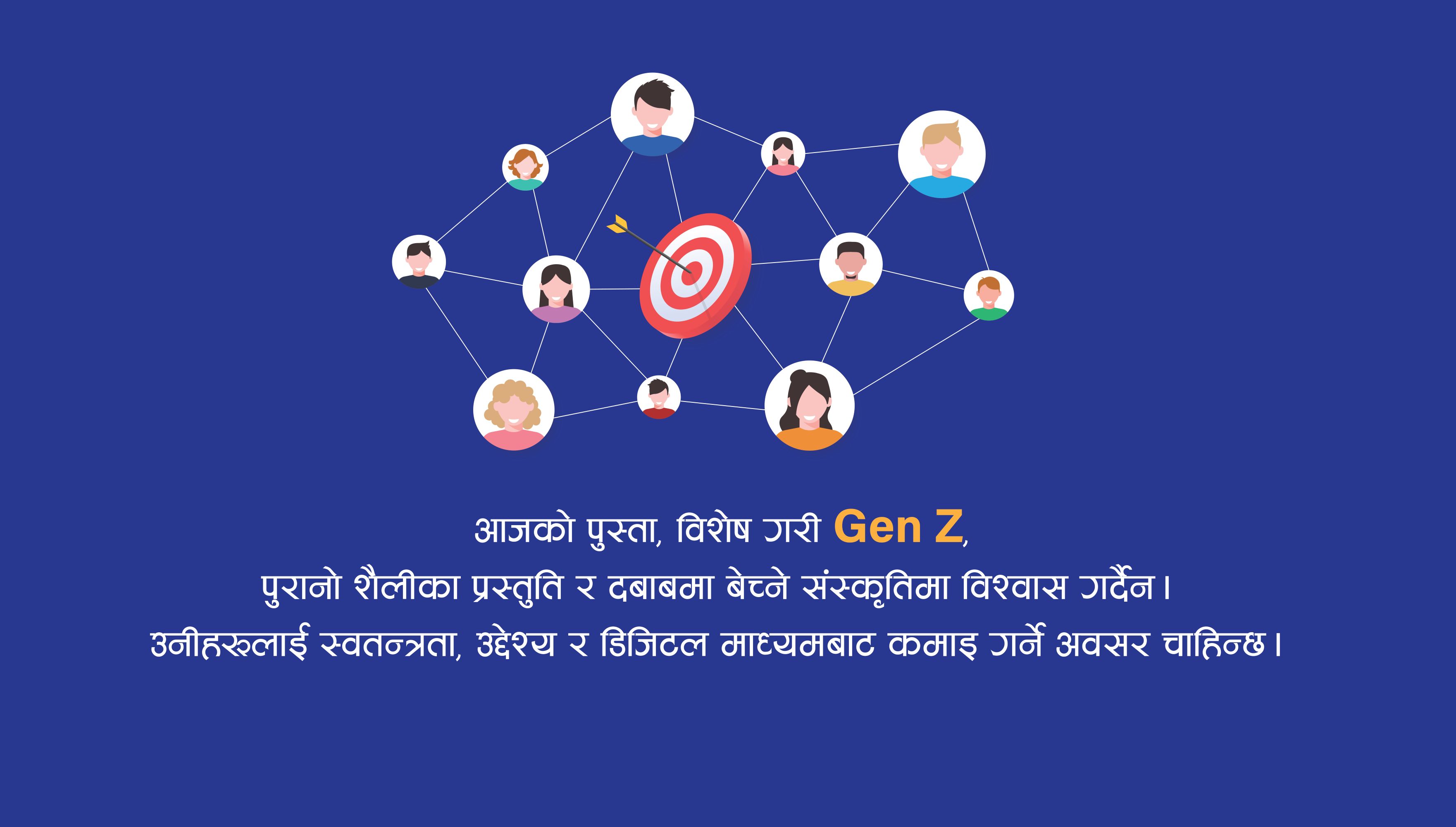 कमिसन मात्र होइन, विश्वास बेच्ने व्यवसाय : प्रत्यक्ष बिक्रीमा नेपालको नयाँ यात्रा