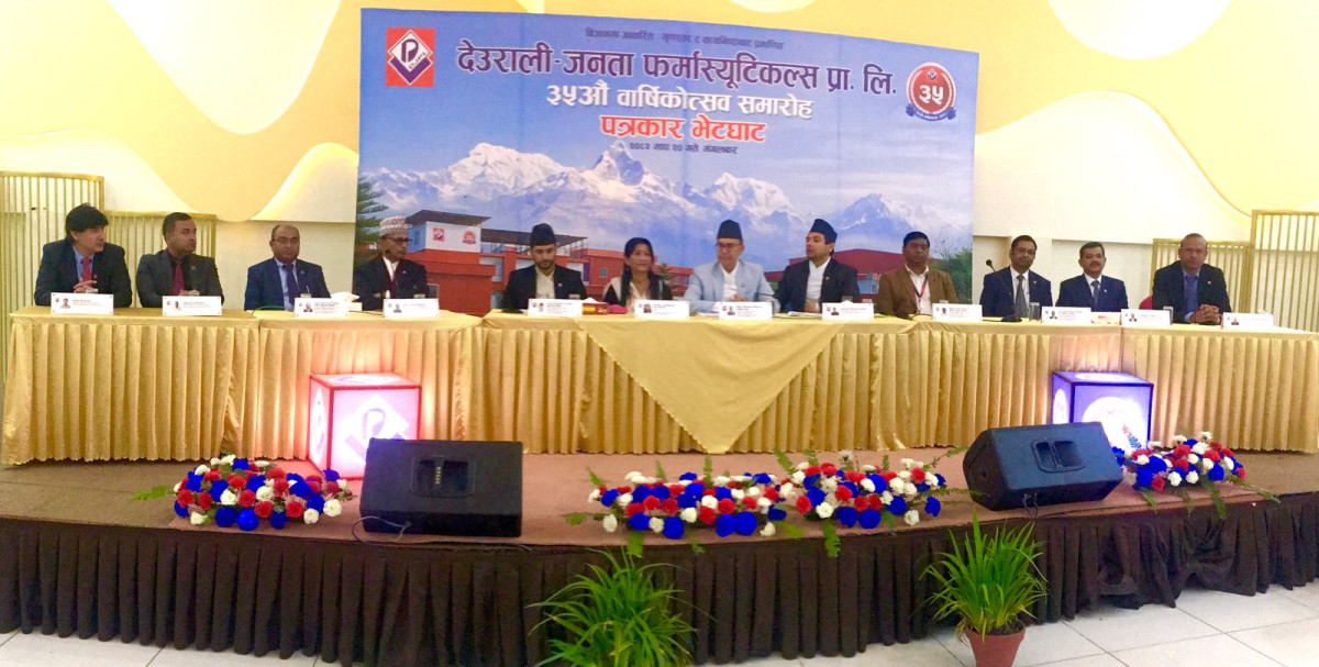 देउराली–जनता फर्मास्यूटिकल्सले चितवनमा  नयाँ औषधि उद्योग स्थापना गर्ने