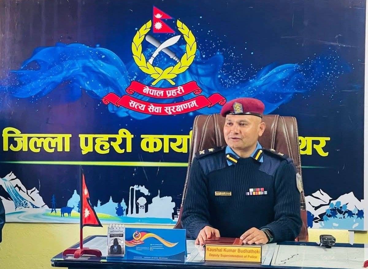पाँचथर जिल्ला प्रहरी कार्यालयलाई ‘सर्वोत्कृष्ट’ उपाधि