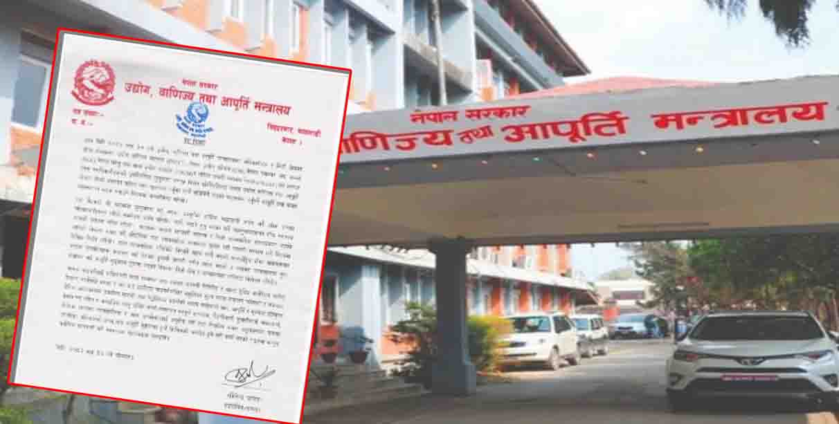 उपभोग्य वस्तुको आपूर्ति सहज छ, अनावश्यक सञ्चित नगर्नू: आपूर्ति मन्त्रालय