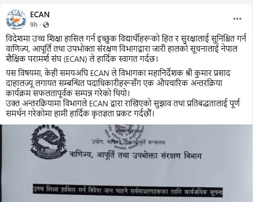 ecab 2